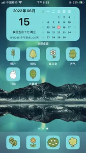 锁屏-16一键锁屏提醒倒计时锁屏软件 screenshot 2