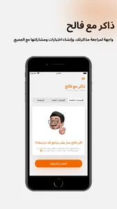 فالح | مساعدك الشخصي screenshot 5