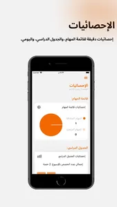 فالح | مساعدك الشخصي screenshot 8