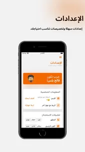 فالح | مساعدك الشخصي screenshot 9