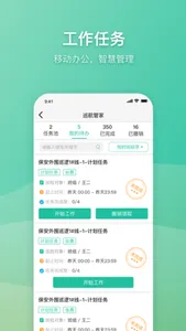 建凯智慧管家 screenshot 2