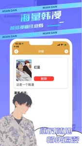 免耽漫画-BL韩漫之家漫画点评&天天记录助手 screenshot 2