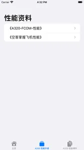 口袋资料 screenshot 3