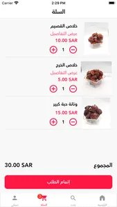 تمور الخلاص الذهبي screenshot 2