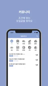 배달의 기숙사 screenshot 1