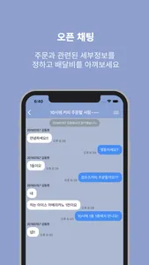 배달의 기숙사 screenshot 4