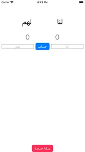 تسجيل بلوت screenshot 0