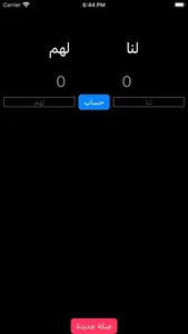 تسجيل بلوت screenshot 1