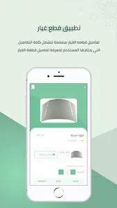 تطبيق قطع غيار screenshot 7