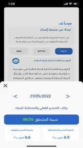 تطبيق إمداد screenshot 1