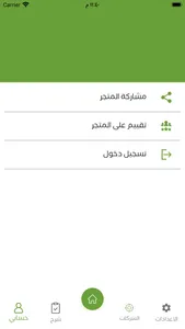 ازرع عراق screenshot 5