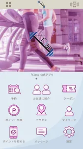 Personal gym　Clan　公式アプリ screenshot 0