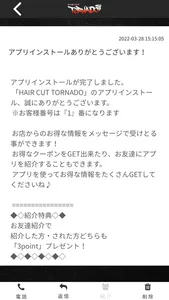 HAIR CUT TORNADOー公式アプリー screenshot 1