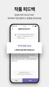 창작의날씨 screenshot 1