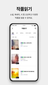 창작의날씨 screenshot 2