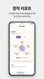 창작의날씨 screenshot 4