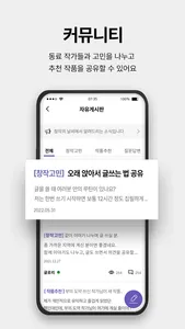 창작의날씨 screenshot 5