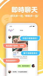 Right-喜歡就向右滑一下 screenshot 3