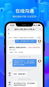 浙中人才网 screenshot 0