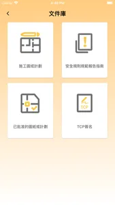 建造易Build Easy--您的專業工程助手 screenshot 2