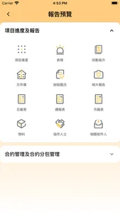 建造易Build Easy--您的專業工程助手 screenshot 5