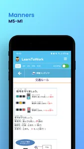 LearnToWork screenshot 4