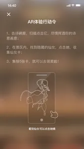 京图游 screenshot 1