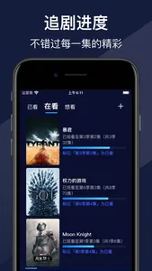 Apollo-记录你的影视生活 screenshot 2