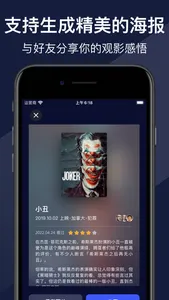 Apollo-记录你的影视生活 screenshot 7