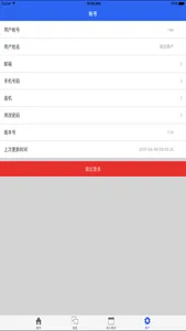 达实CRM screenshot 1