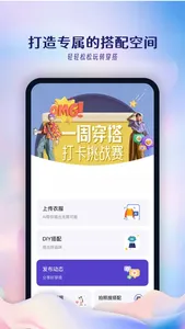 搭搭 - AI智能衣橱，自动搭配衣服，收纳管理整理穿搭 screenshot 3