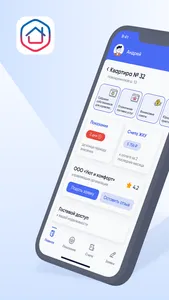 Госуслуги.Дом screenshot 0