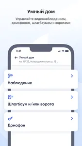 Госуслуги.Дом screenshot 8
