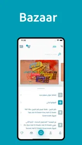 Bazaar بازار screenshot 0