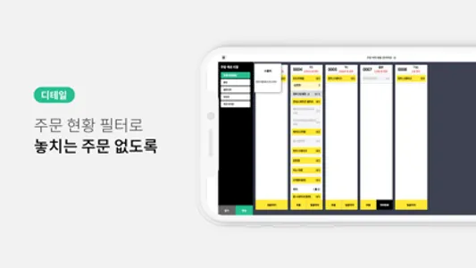 스몰비 스마트빌지 screenshot 2