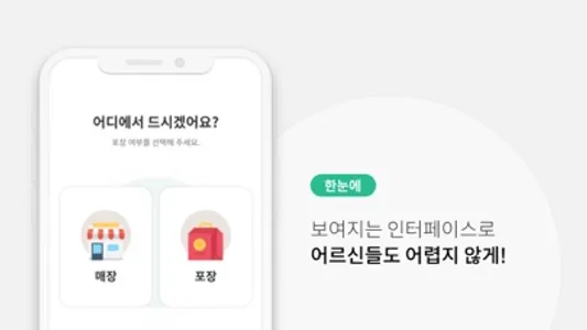 스몰비 키오스크 screenshot 1