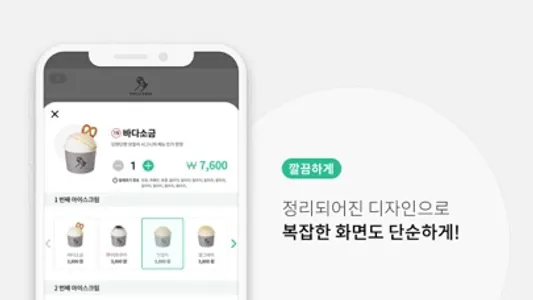 스몰비 키오스크 screenshot 2