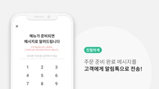 스몰비 키오스크 screenshot 4