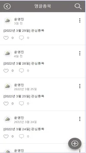 영끌모아-주식 영끌모아, 세력들의 작전판에서 살아남기 screenshot 1