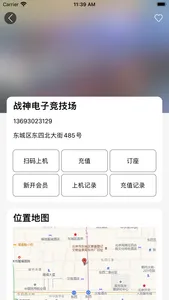 趣上网-易实名易上网 screenshot 1