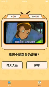 锦鲤刷刷乐 screenshot 0