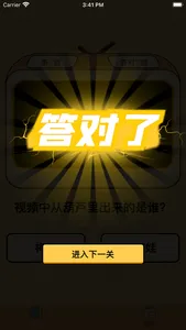 锦鲤刷刷乐 screenshot 1