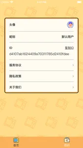 锦鲤刷刷乐 screenshot 2