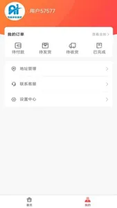 飞讯手机置换商城 screenshot 1