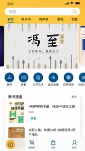 书问数字知识馆 screenshot 0