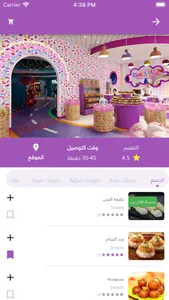 Sweets- حلى screenshot 1