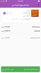 Sweets- حلى screenshot 3