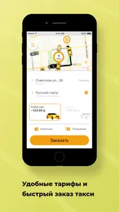 Taxi Кабанчик screenshot 0