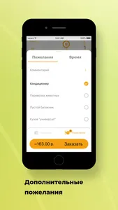 Taxi Кабанчик screenshot 3