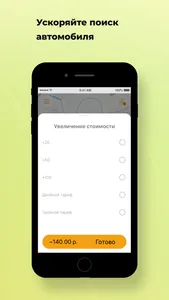 Taxi Кабанчик screenshot 4